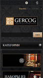 Mobile Screenshot of gercog.com